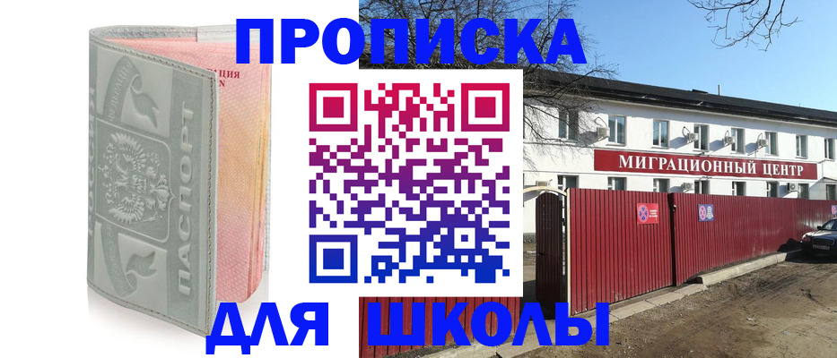 временная регистрация недорого в Кунгуре