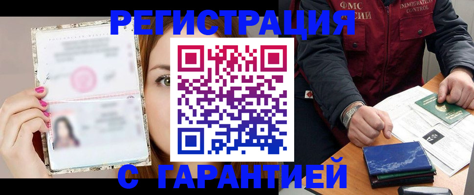 временная регистрация в квартире в Кунгуре