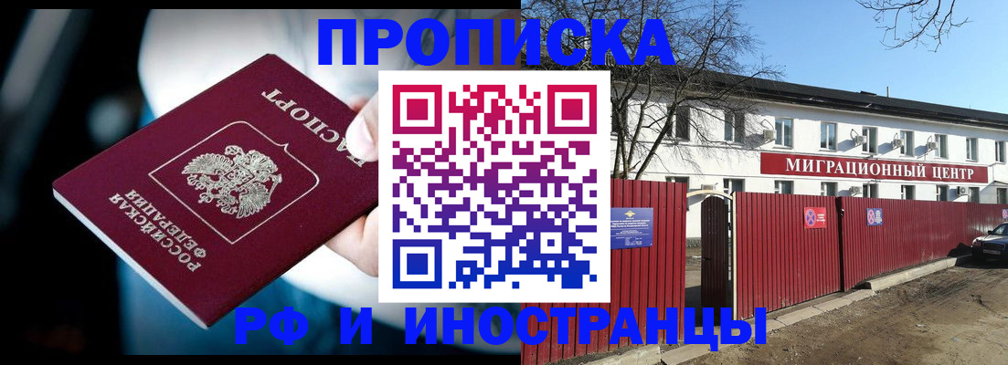 прописка гарантия в Кунгуре